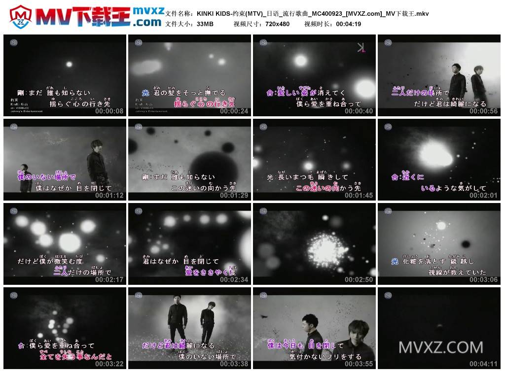 KINKI KIDS-约束(MTV)_日语_流行歌曲_MC400923